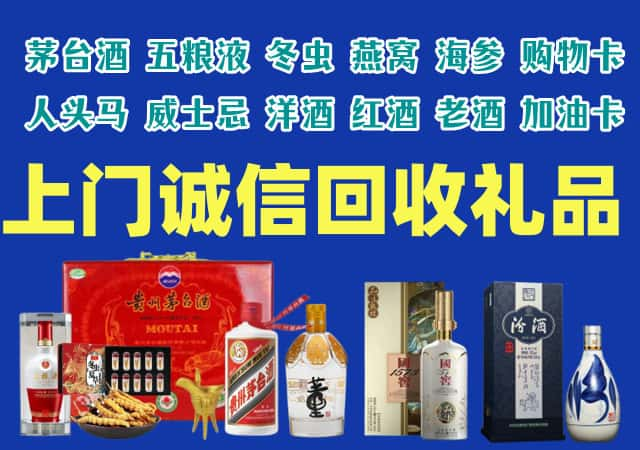 肇庆市烟酒回收店